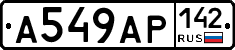 А549АР142 - 