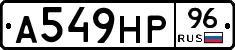 А549НР96 - 