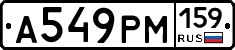 А549РМ159 - 
