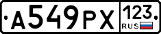 А549РХ123 - 