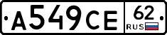 А549СЕ62 - 