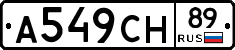 А549СН89 - 