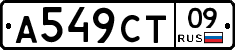 А549СТ09 - 
