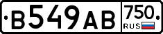 В549АВ750 - 