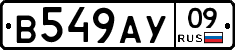 В549АУ09 - 