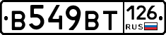 В549ВТ126 - 