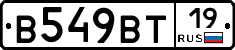 В549ВТ19 - 