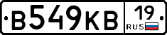 В549КВ19 - 