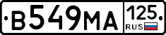 В549МА125 - 
