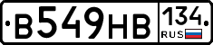 В549НВ134 - 