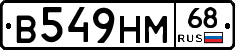 В549НМ68 - 