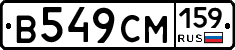 В549СМ159 - 