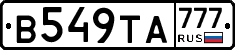 В549ТА777 - 