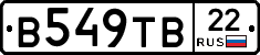 В549ТВ22 - 