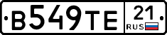 В549ТЕ21 - 
