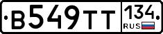 В549ТТ134 - 