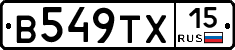 В549ТХ15 - 