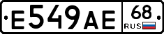 Е549АЕ68 - 