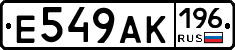 Е549АК196 - 