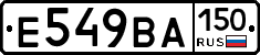 Е549ВА150 - 