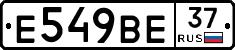 Е549ВЕ37 - 