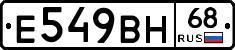 Е549ВН68 - 