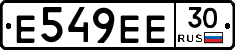 Е549ЕЕ30 - 