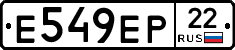 Е549ЕР22 - 
