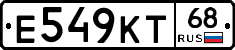 Е549КТ68 - 