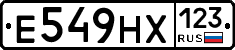 Е549НХ123 - 