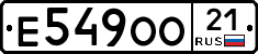 Е549ОО21 - 