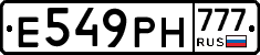 Е549РН777 - 