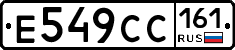 Е549СС161 - 