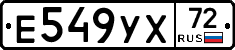 Е549УХ72 - 