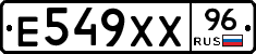 Е549ХХ96 - 