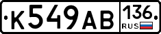 К549АВ136 - 