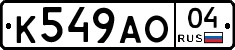 К549АО04 - 