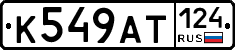 К549АТ124 - 