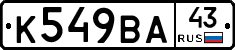 К549ВА43 - 