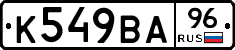 К549ВА96 - 