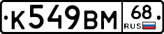 К549ВМ68 - 