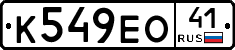 К549ЕО41 - 