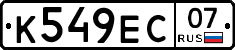 К549ЕС07 - 