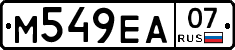 М549ЕА07 - 