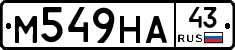 М549НА43 - 