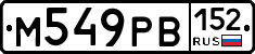 М549РВ152 - 