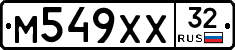 М549ХХ32 - 