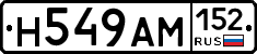 Н549АМ152 - 