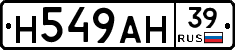 Н549АН39 - 