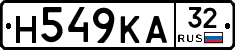 Н549КА32 - 